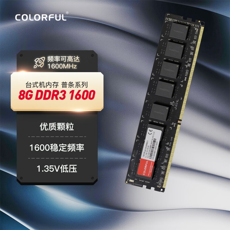 ߲ʺ8GB DDR3 1600̨ڴ澩Żݼ