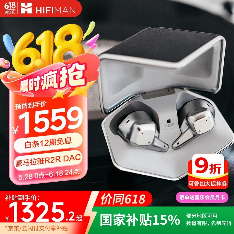 HiFiman Svanar Wireless