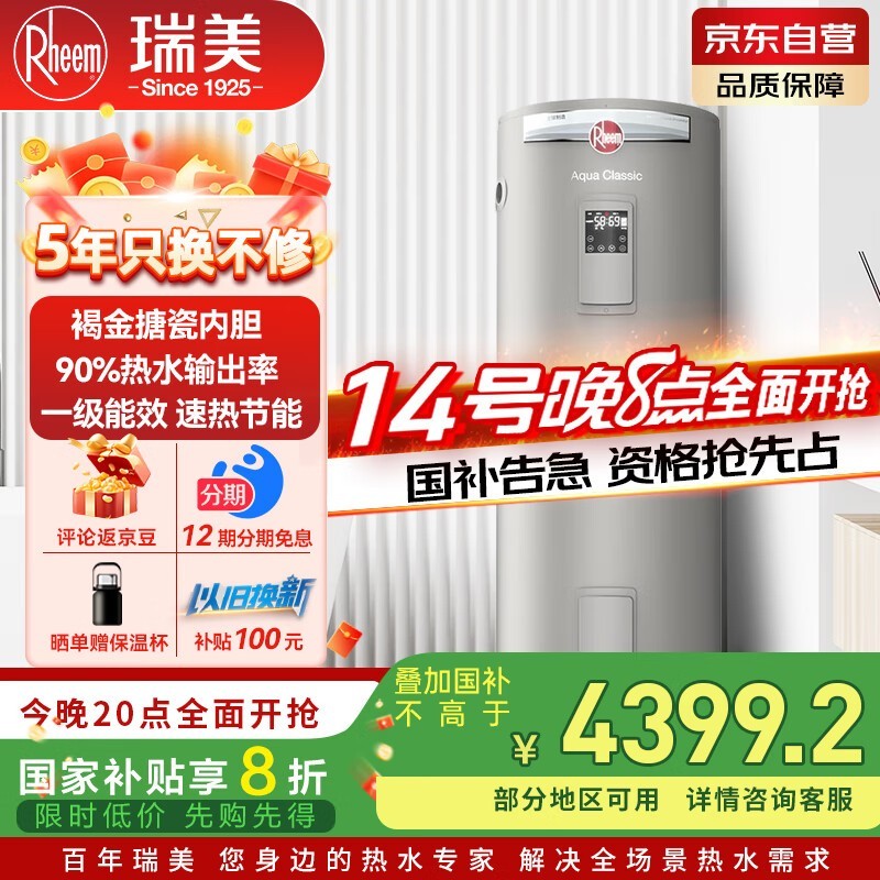 Rheem120ˮһݣ