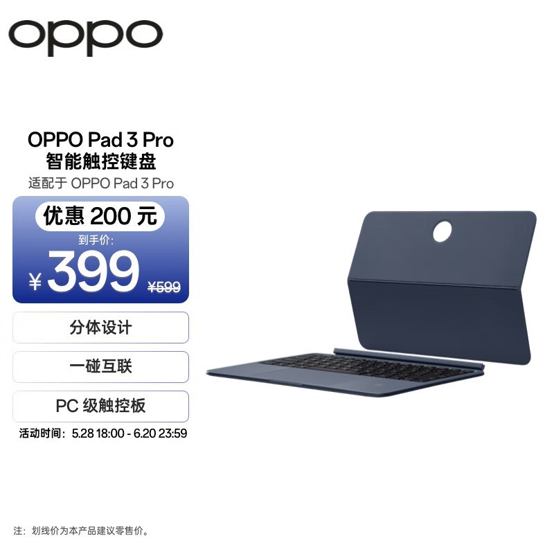 OPPO Pad 3 Proܴؼ̾399Ԫ