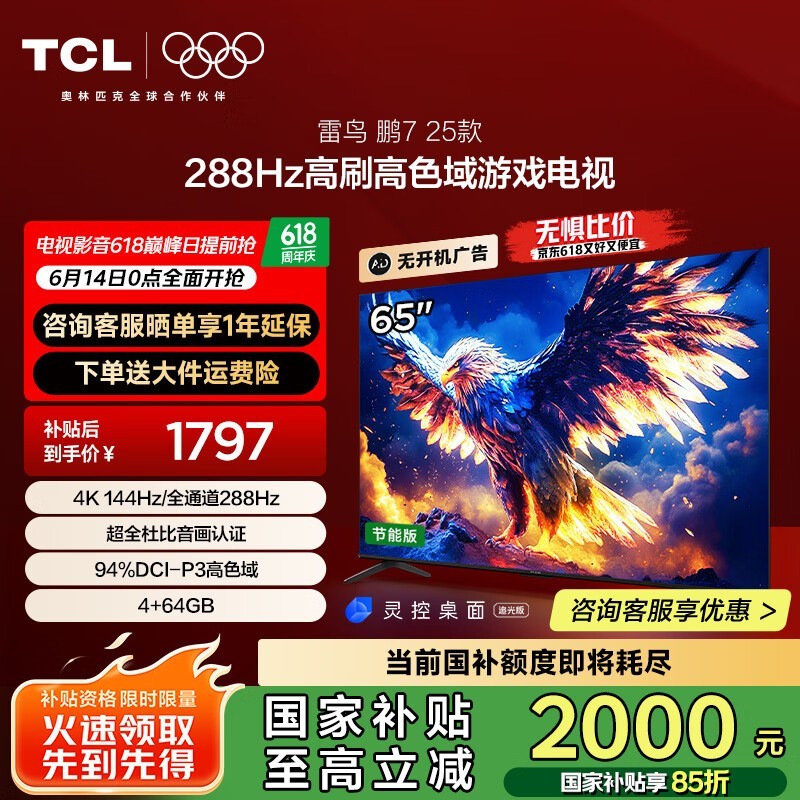7 2565ӢϷ288HzˢHDMI2.1