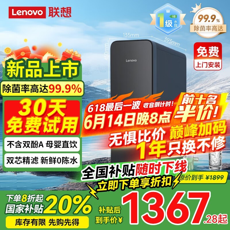 Lenovo1200GǾProˮŻݼ1361Ԫ