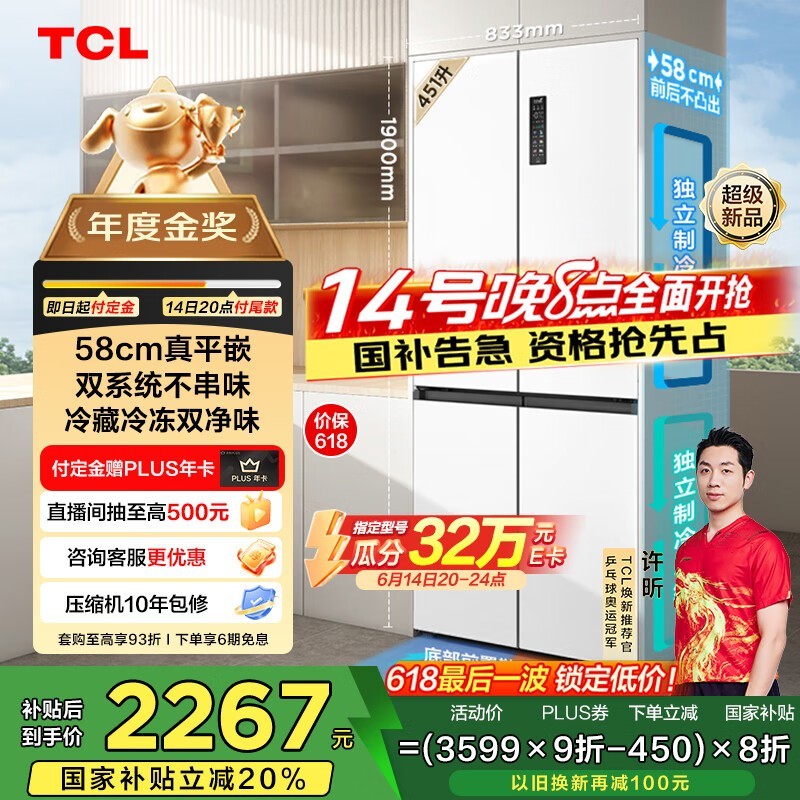TCL T9 Pro