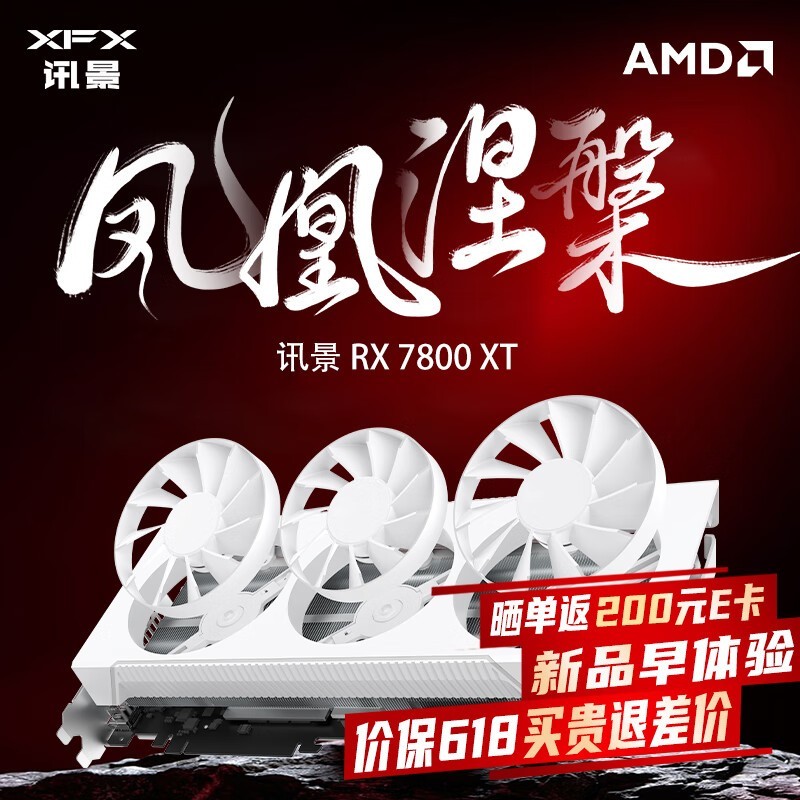 ޡXFXѶAMD RADEON RX 7800 XTԿŻݵּ3428Ԫ