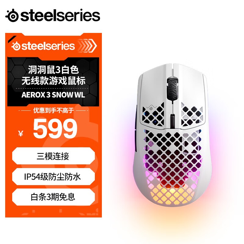 SteelSeries Aerox 3 WirelessϷ