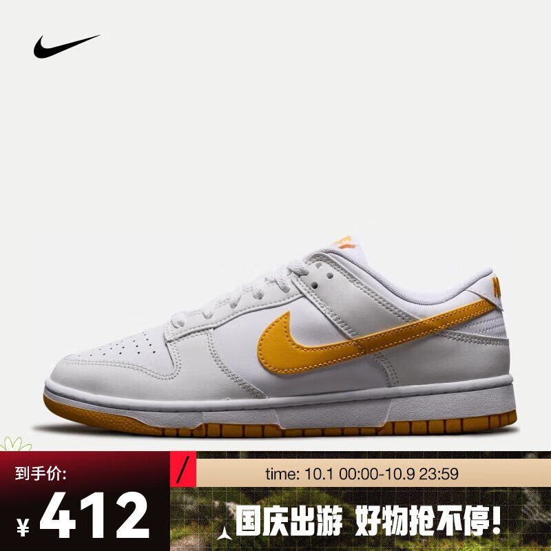 ޡNIKE Ϳ DUNK LOW Retro ˶Ь 412Ԫ