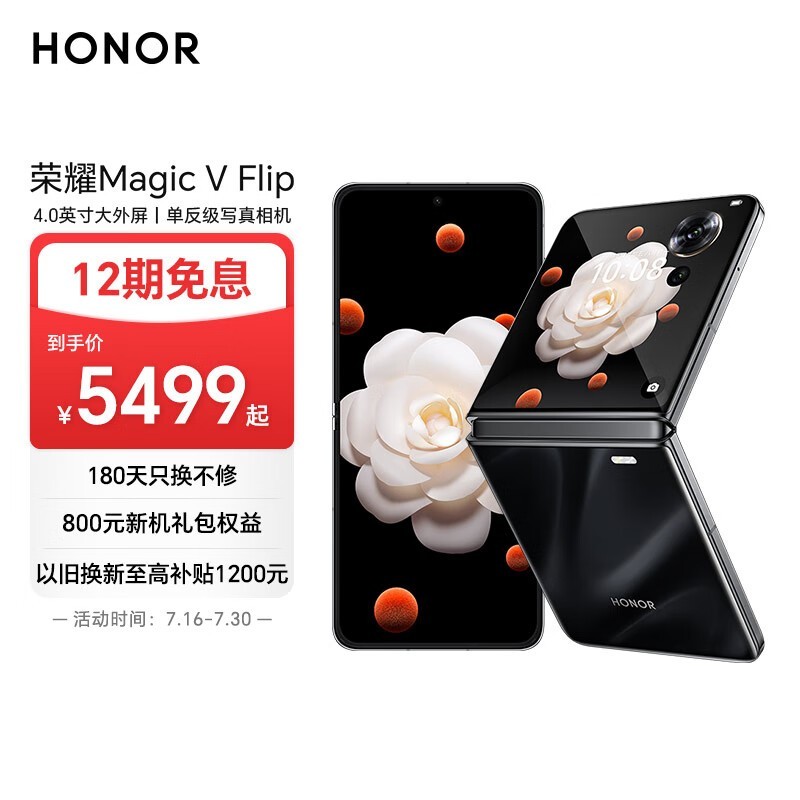 ҫ Magic V Flip(12GB/512GB)