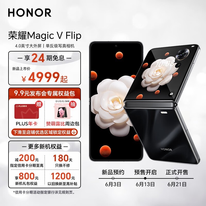 ҫ Magic V Flip(12GB/256GB)