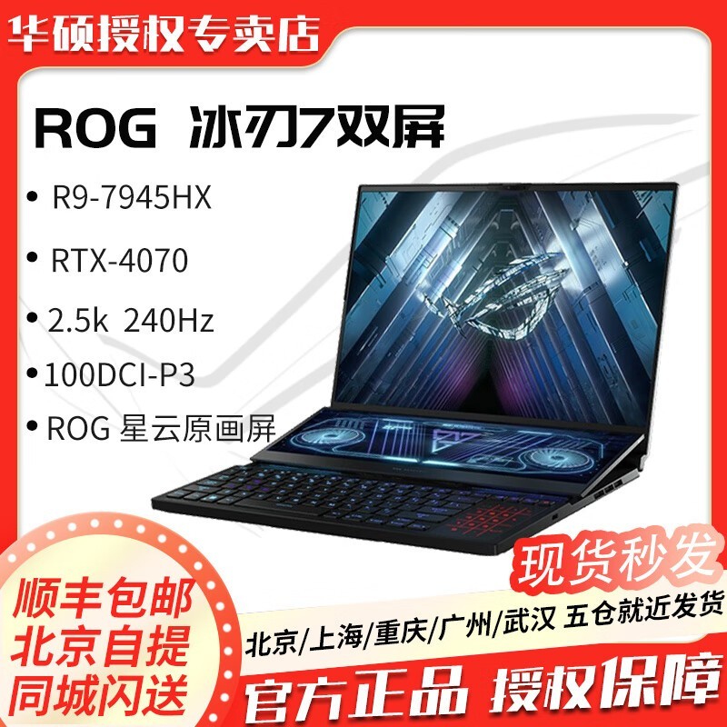 AMD R9+RTX4090˶ҹȱ7˫Եּ72800Ԫ