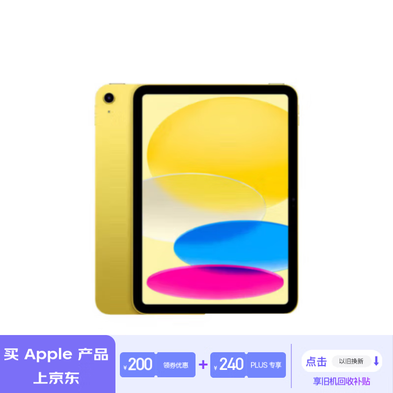 ƻ iPad 2022(64GB/WLAN)