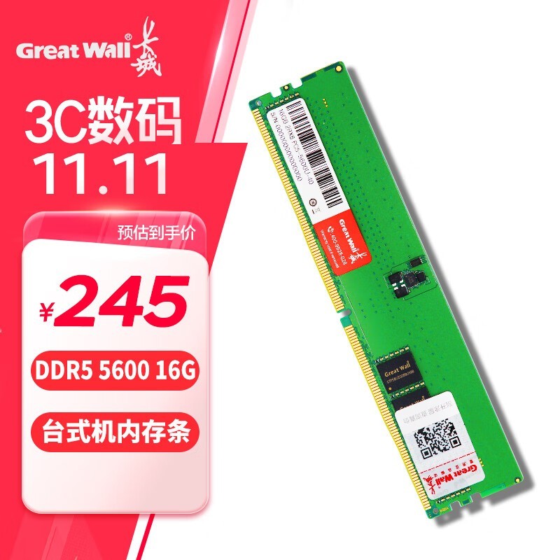 16GB DDR5 5600MHzڴ225Ԫ