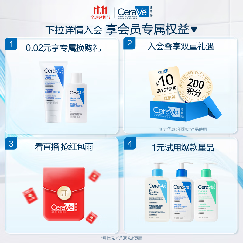 CeraVe޻ʪĭ473mlֽ51.09Ԫ