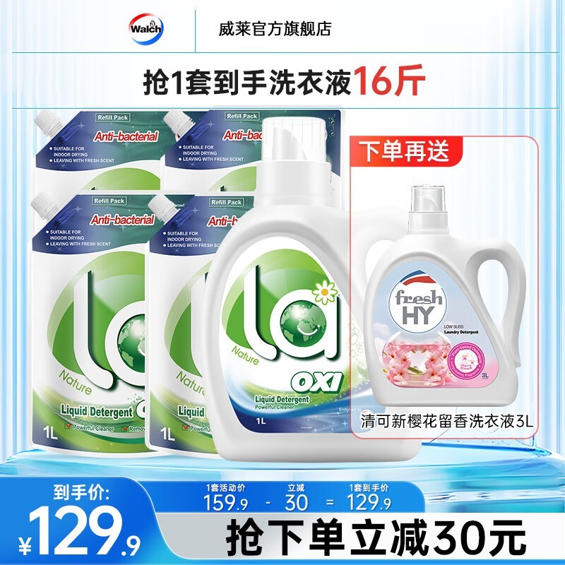 ¶ʿϴҺ 800ml ԭ159.90ֽ80.6