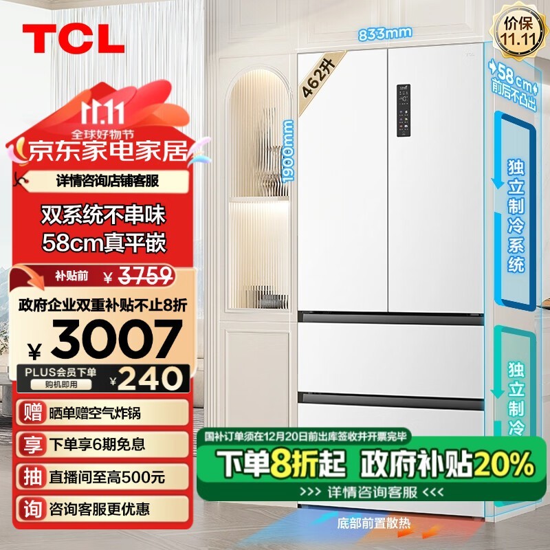 TCL T9 Pro˫ϵͳ˫ѭ䵽ּ2810Ԫ