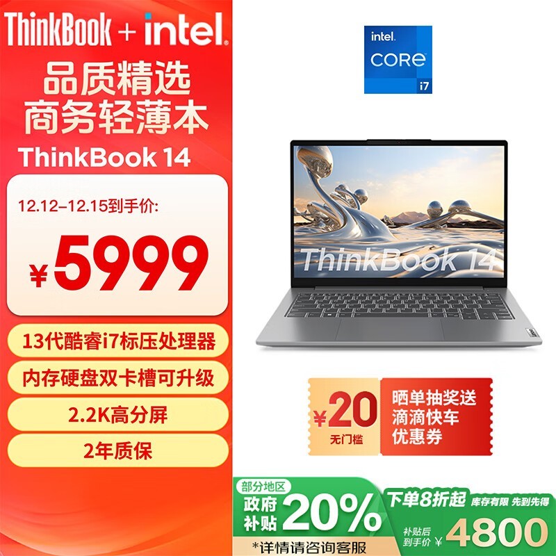 ThinkBook 14 2023 i7 13700H/16GB/1TB/