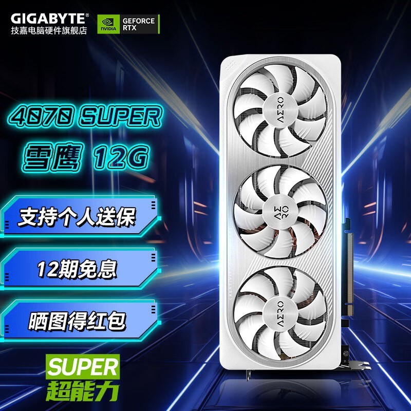 GeForce RTX 4070 Ti SUPER AERO OCԿ5849Ԫɱ