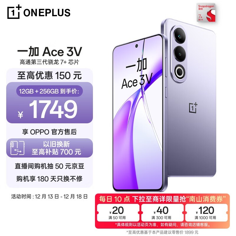 һ Ace 3V(12GB/256GB)