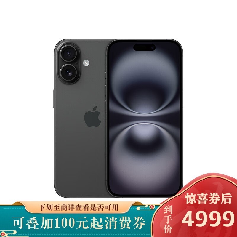 iPhone 16 5Gֻ4969Ԫ