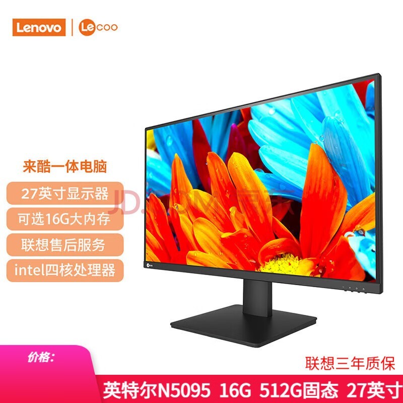 루Lenovo LecooAIO һ 칫̨ʽ ȫ 23.8Ӣ磺J4125 8G 256G 