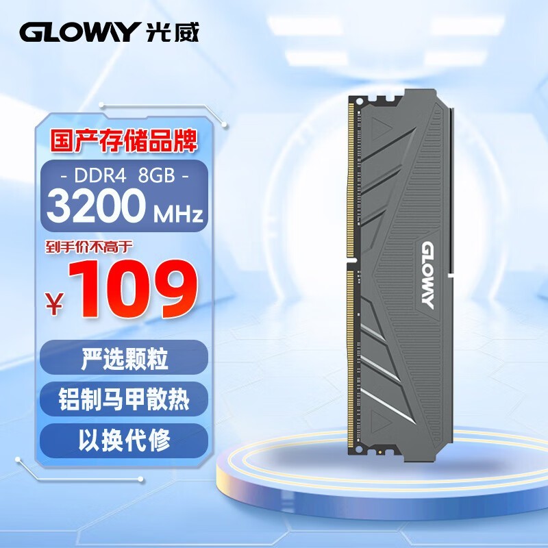   8GB DDR4 3200