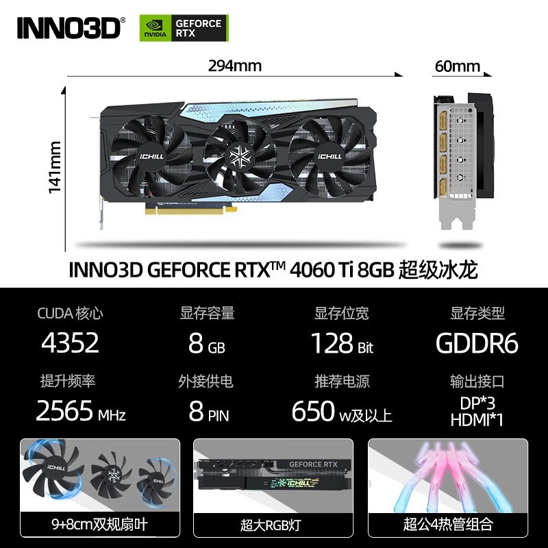 ޡӳ GeForce RTX 4060 Ti ϷԿ 3149Ԫ֣