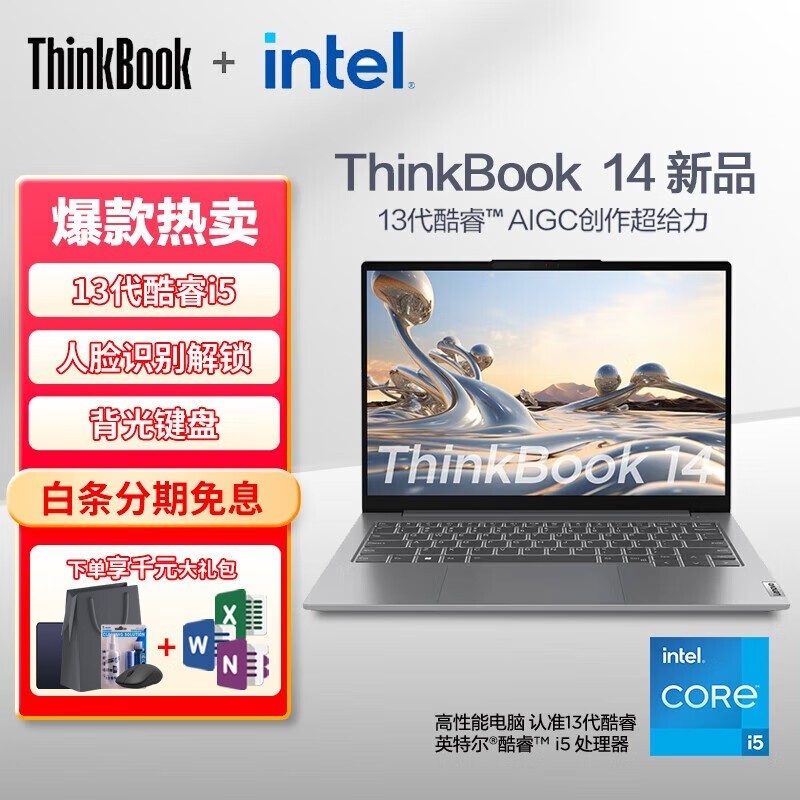 ޡThinkBook 14ʱŻݣּ3999