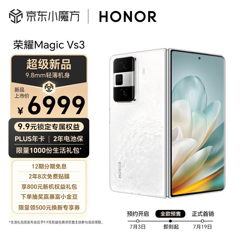 ҫ Magic Vs3(12GB/256GB)