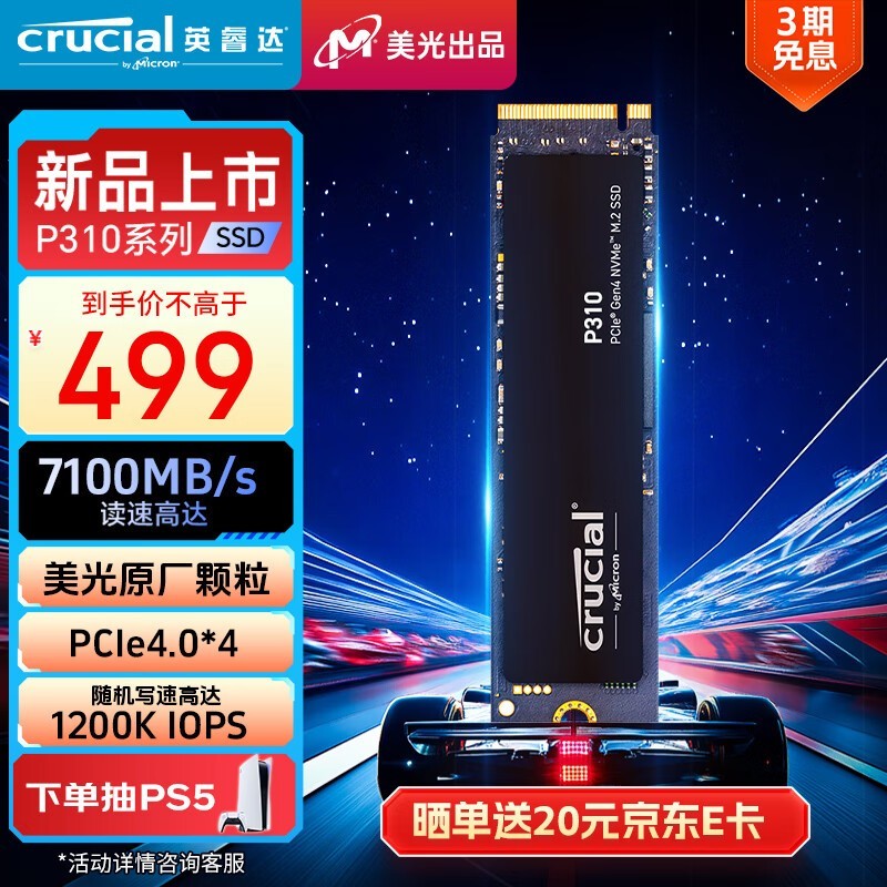 ɱӢP310 1TB M.2 ̬Ӳ̵ּ456Ԫ