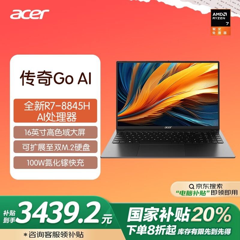 곞 Go AI 16Ӣ(R7 8845H/16GB/1TB)