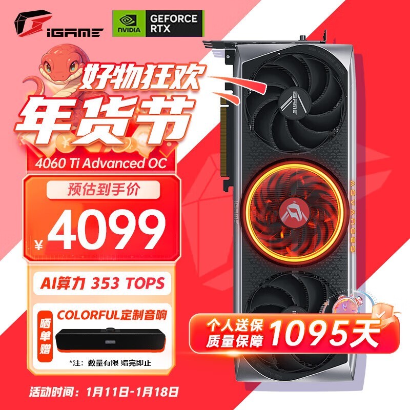 400Ԫ ߲ʺ RTX 4060TiԿؼ4099Ԫ