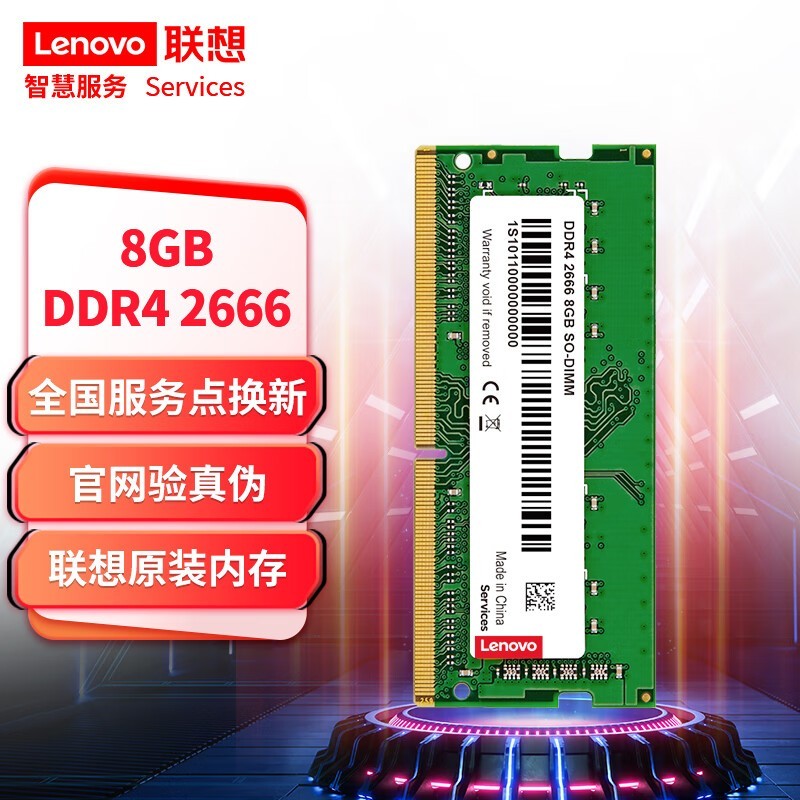  8GB DDR4 2666ʼǱ