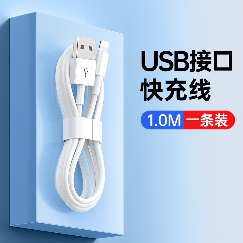 iPhone 14 Pro数据线到手价16.2元!