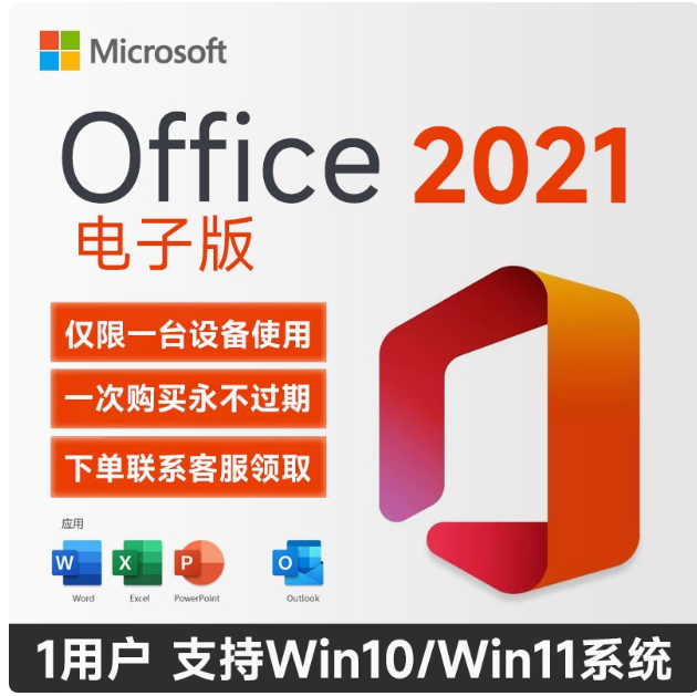 Microsoft ֱԿoffice2021רҵü