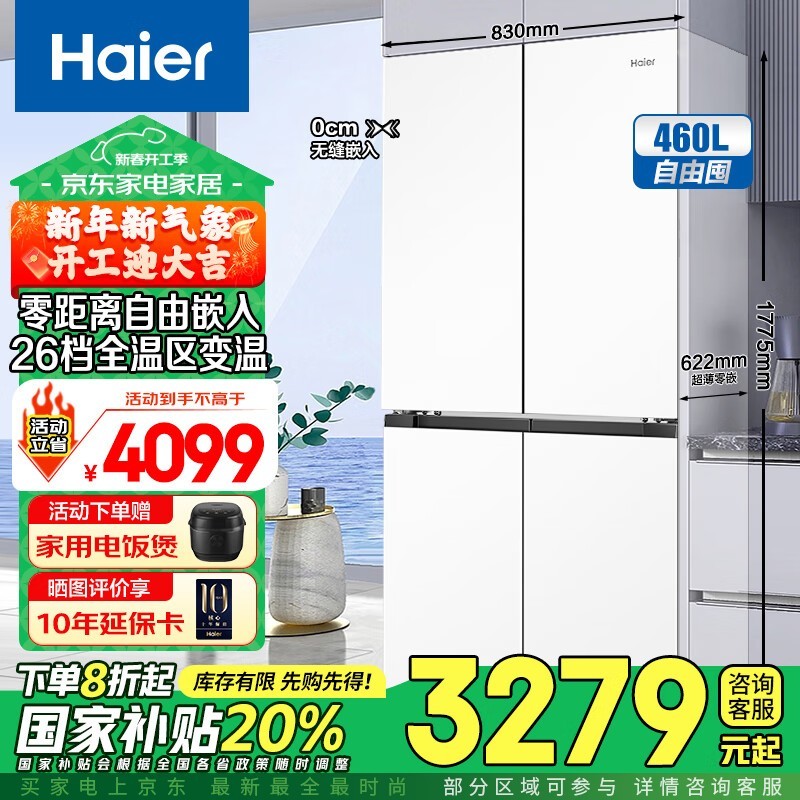  Haier 3799Ԫ֣