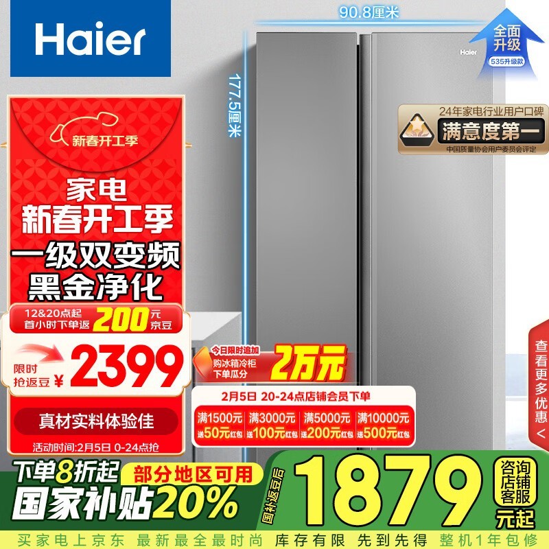 HaierBCD-539WGHSSEDH9Կŷ˪һܺĸʡ