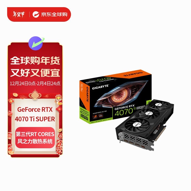 GeForce RTX 4070 Ti SUPER WindForce OCԿ 6079Ԫ