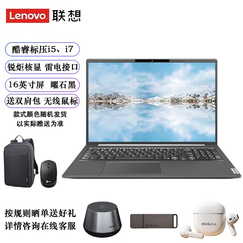  E5-ITL(i7 1195G7/16GB/256GB+1TB/MX450)