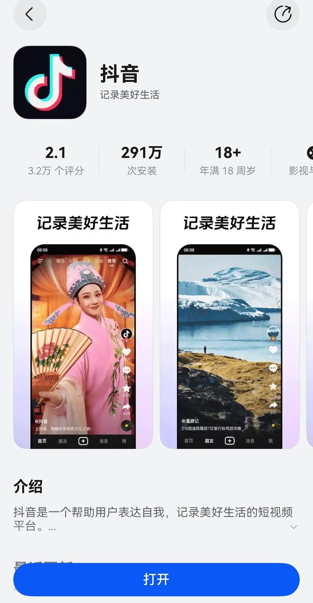 鸿蒙原生版抖音电商功能上线,体验不输安卓、iOS