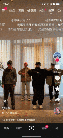 鸿蒙原生版抖音电商功能上线,体验不输安卓、iOS