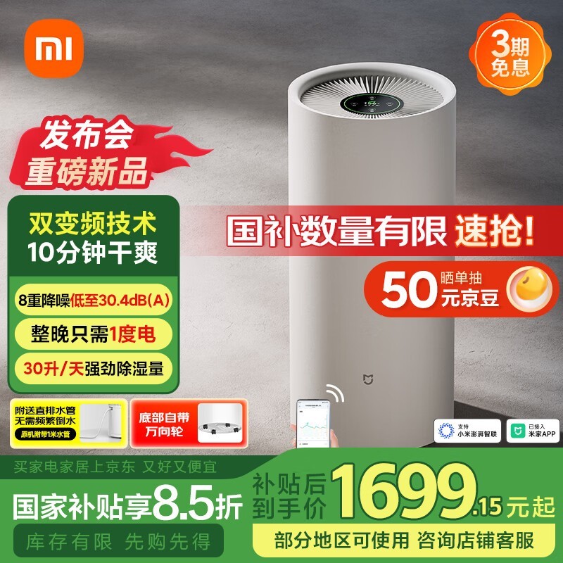 �׼ұ�Ƶ��ʪ��VD30F��1591Ԫ���������ˬ����