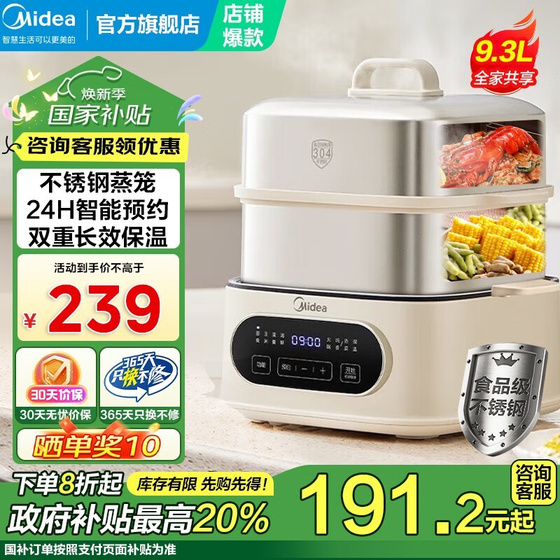 ����MZ - ZGC232366 9.3L�����������Żݼ�239Ԫ