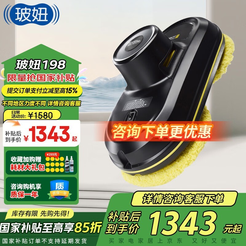 HOBOT 198ڿ1019Ԫ