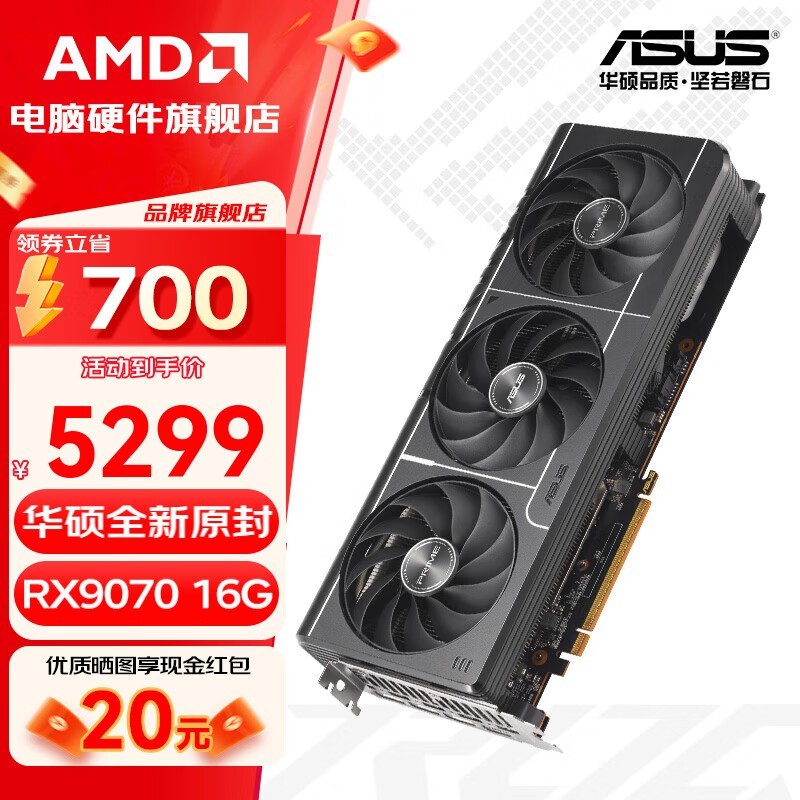 ˶TUF RX9070XTԿػ5199Ԫ