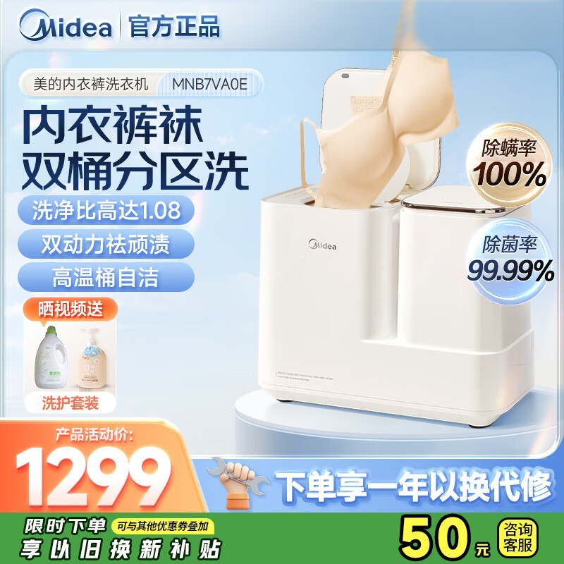 ˫ϴ»MNB7VA0EŻݼ1259Ԫ