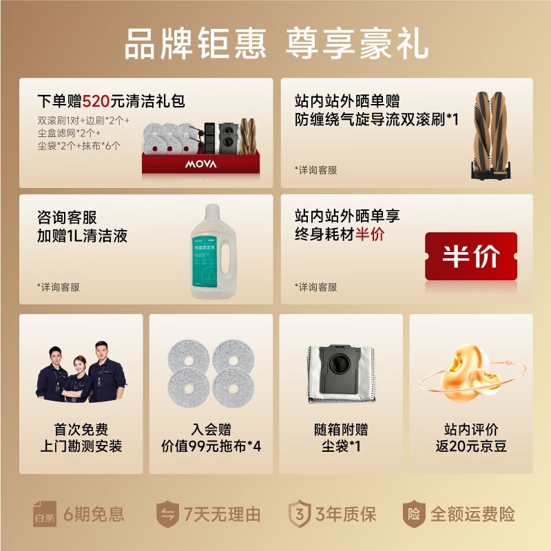 MOVA P60扫地机器人水箱版全能基站版促销信息