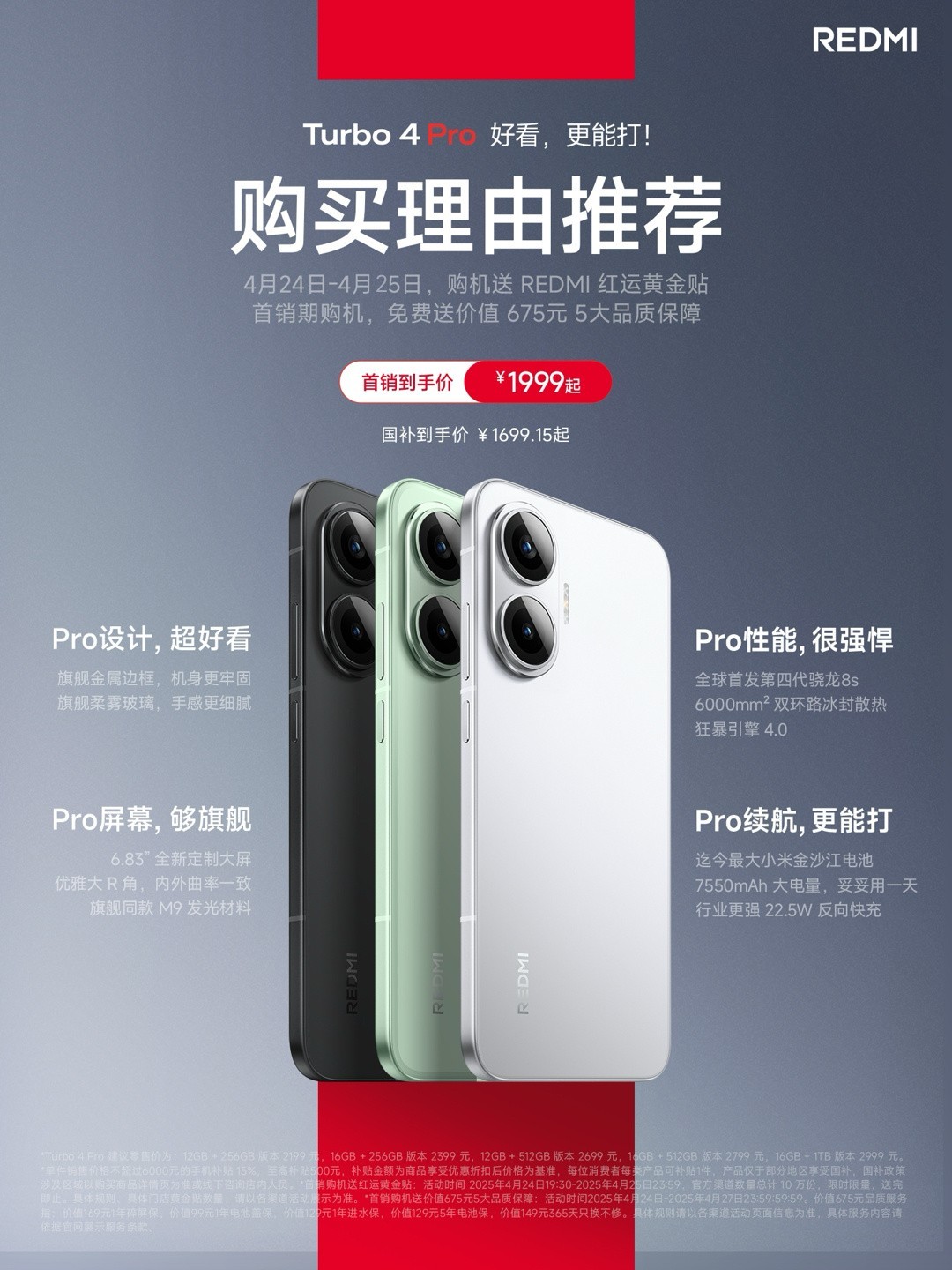 REDMI×天猫超级会员日——解锁校园科技派对