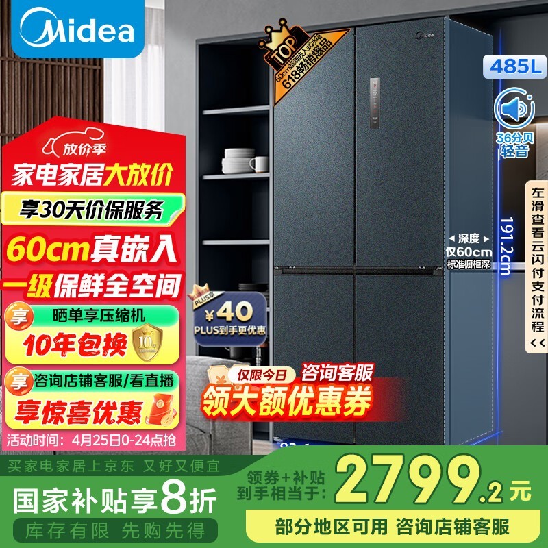  BCD-485WSPZM(E)
