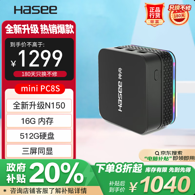 mini PC8Sð칫ʱػ