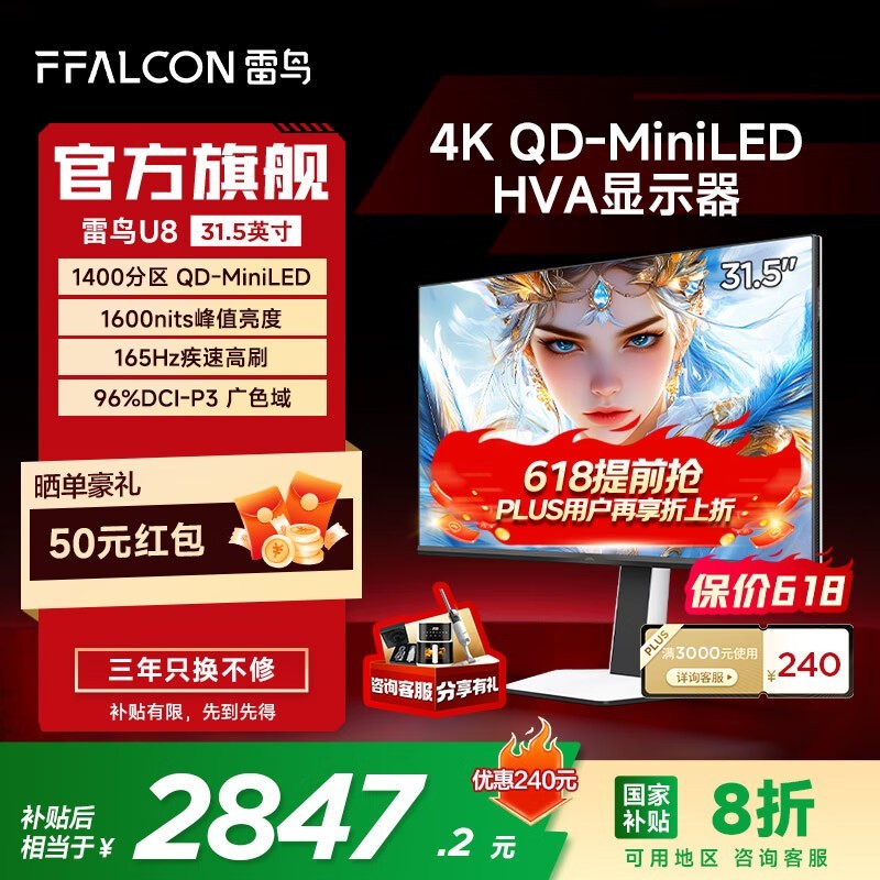 U8 31.5Ӣ4K羺ʾʱػ2758Ԫ