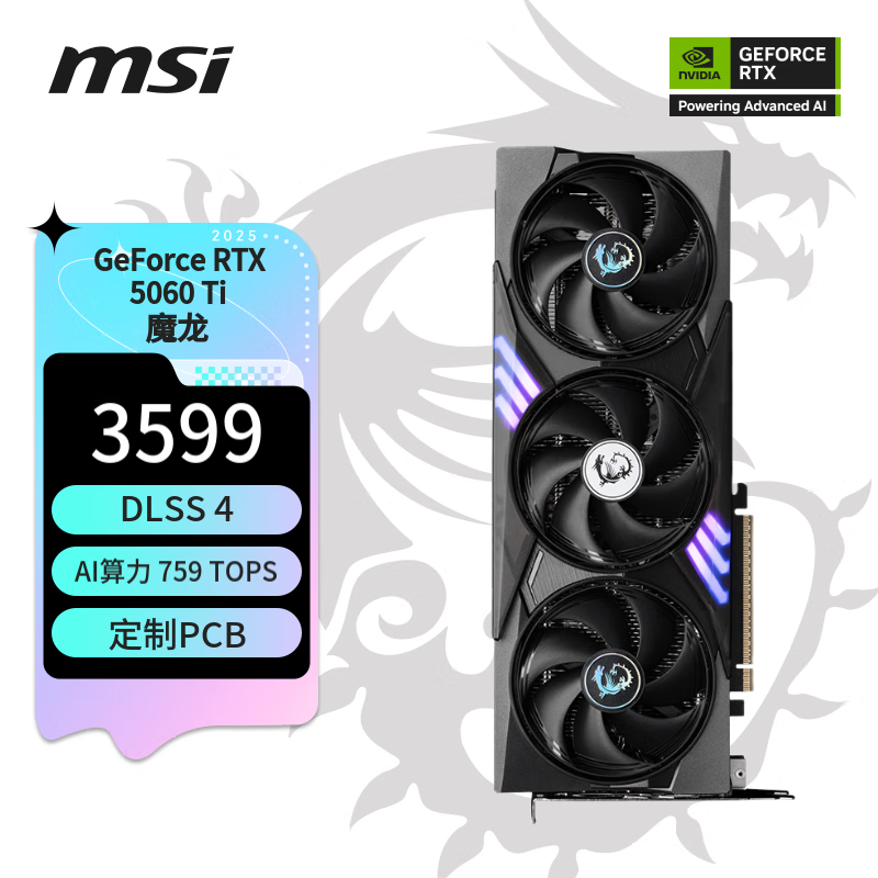 ΢ħRTX 5060 Ti 8GԿŻݼ